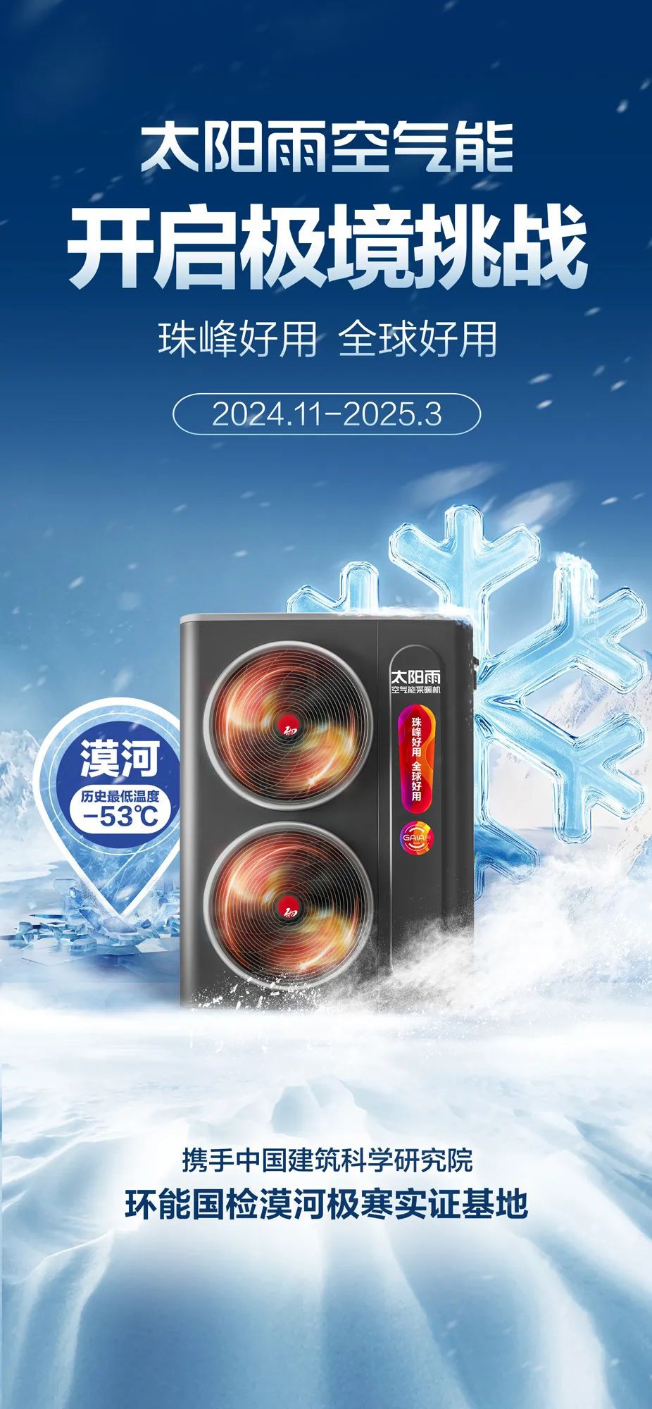 空氣能,太陽(yáng)能,熱水器 空氣能,太陽(yáng)能,熱水器