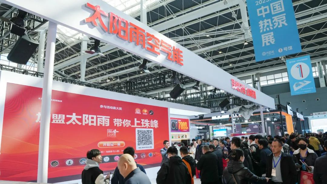 空氣能,太陽能,熱水器