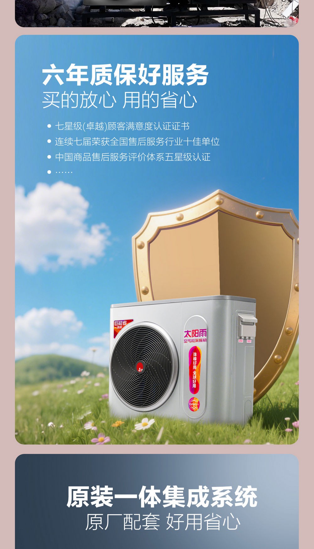 空氣能,太陽能,熱水器