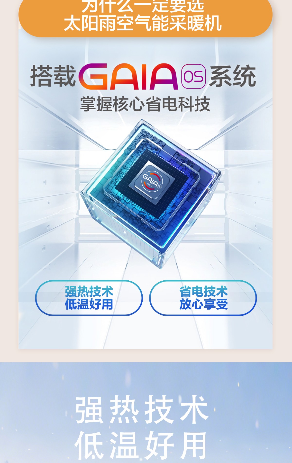 空氣能,太陽能,熱水器