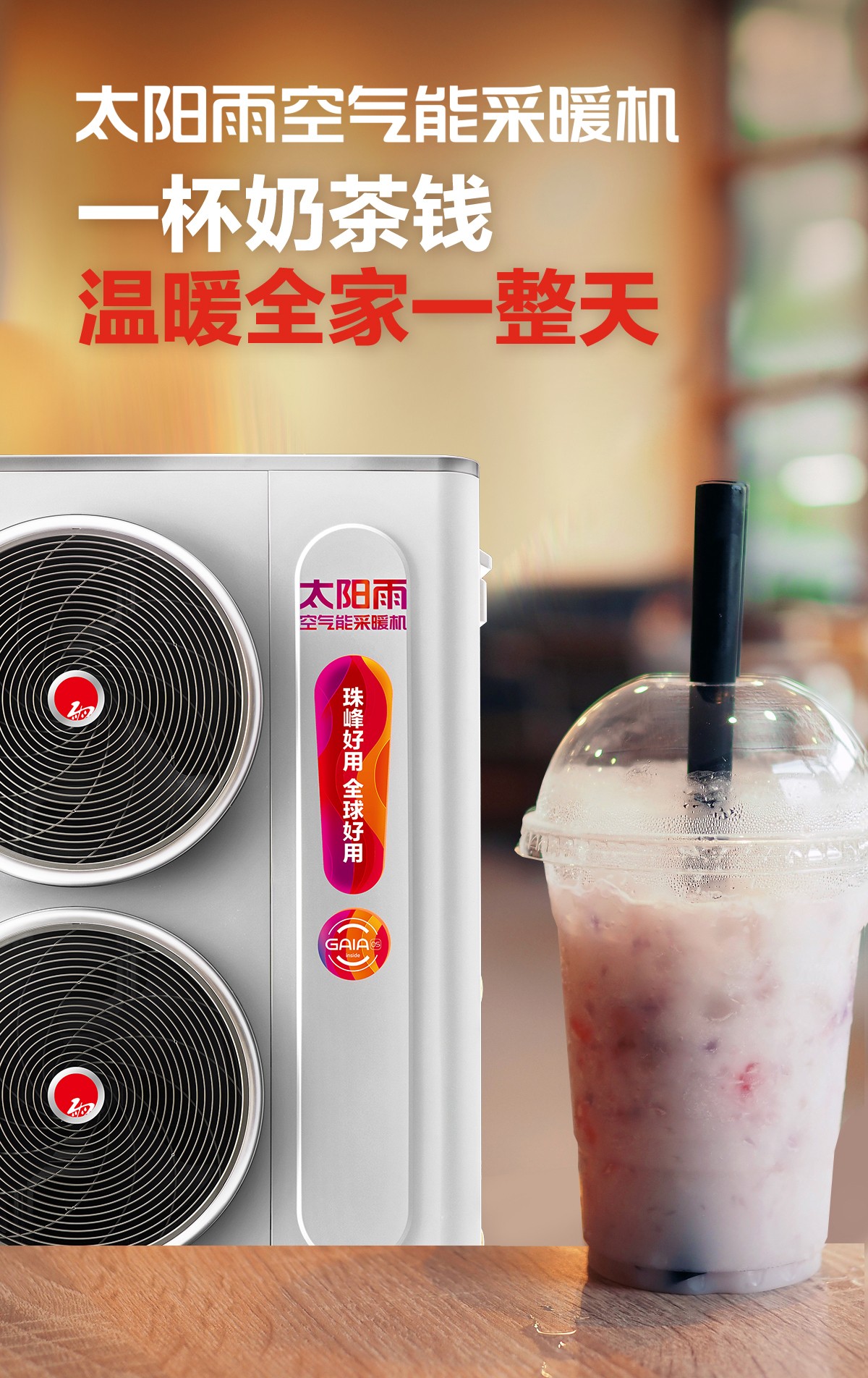 空氣能,太陽能,熱水器