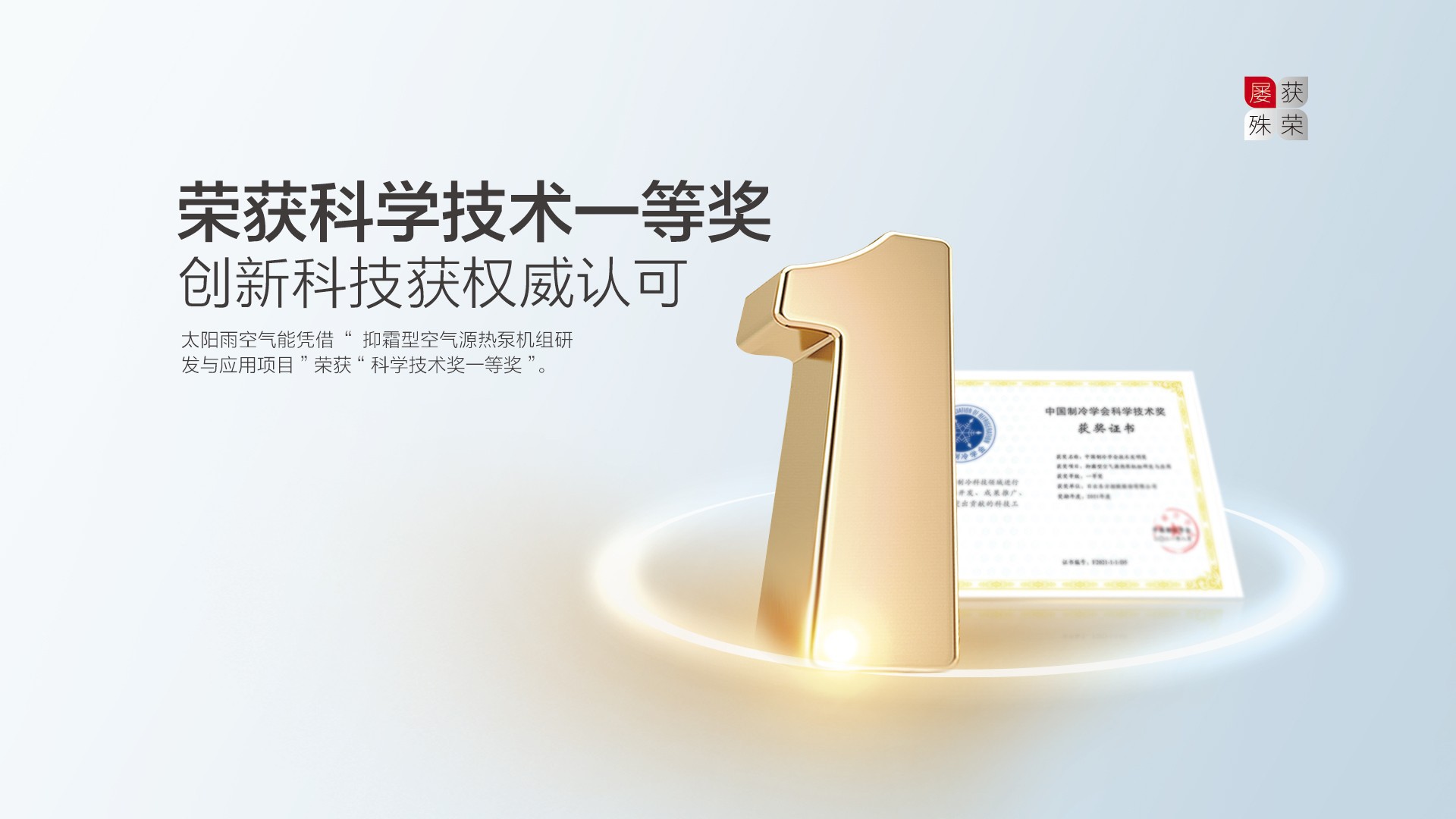 空氣能,太陽能,熱水器