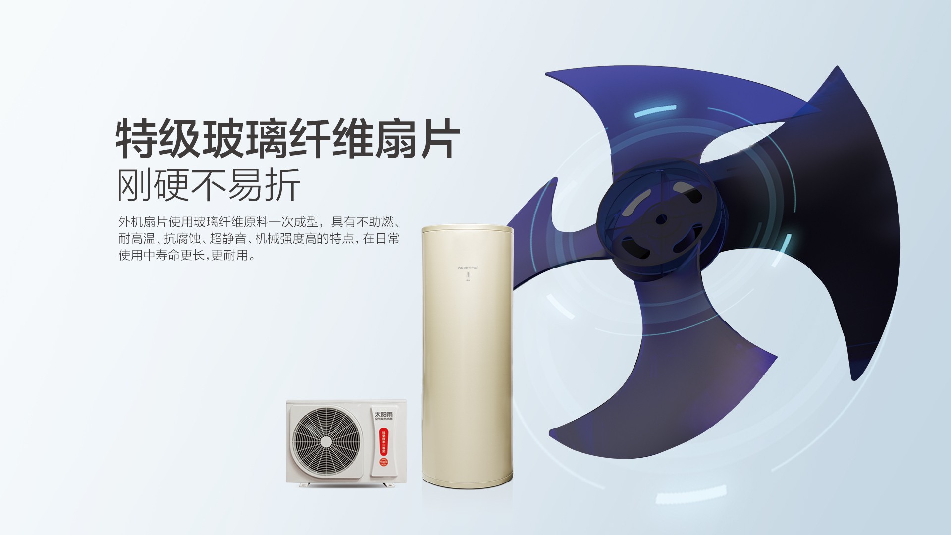 空氣能,太陽能,熱水器