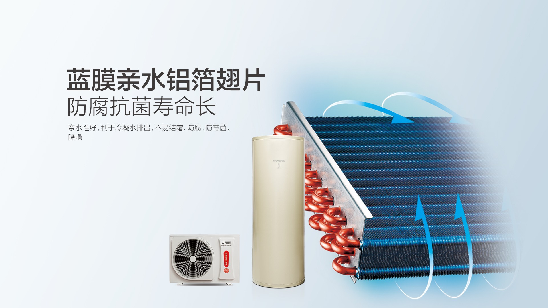 空氣能,太陽能,熱水器