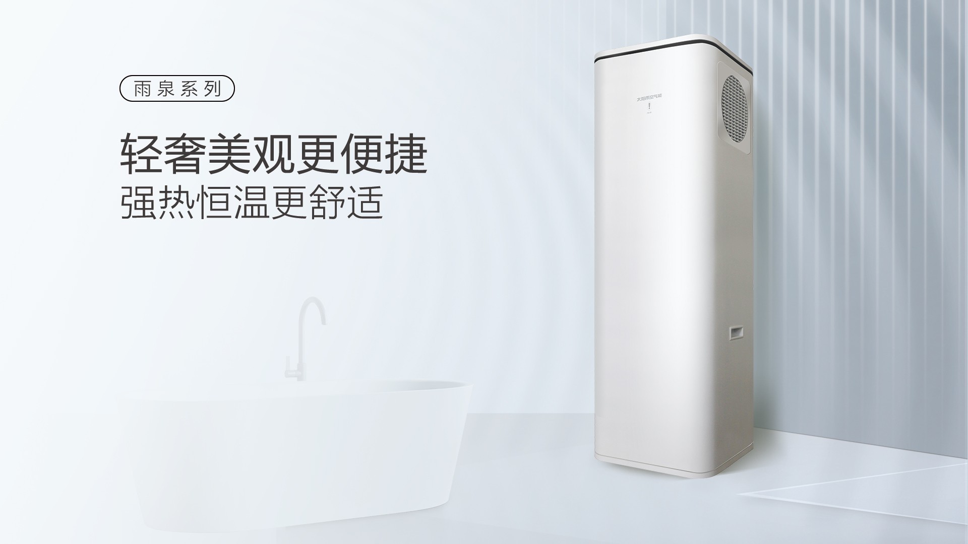 空氣能,太陽能,熱水器