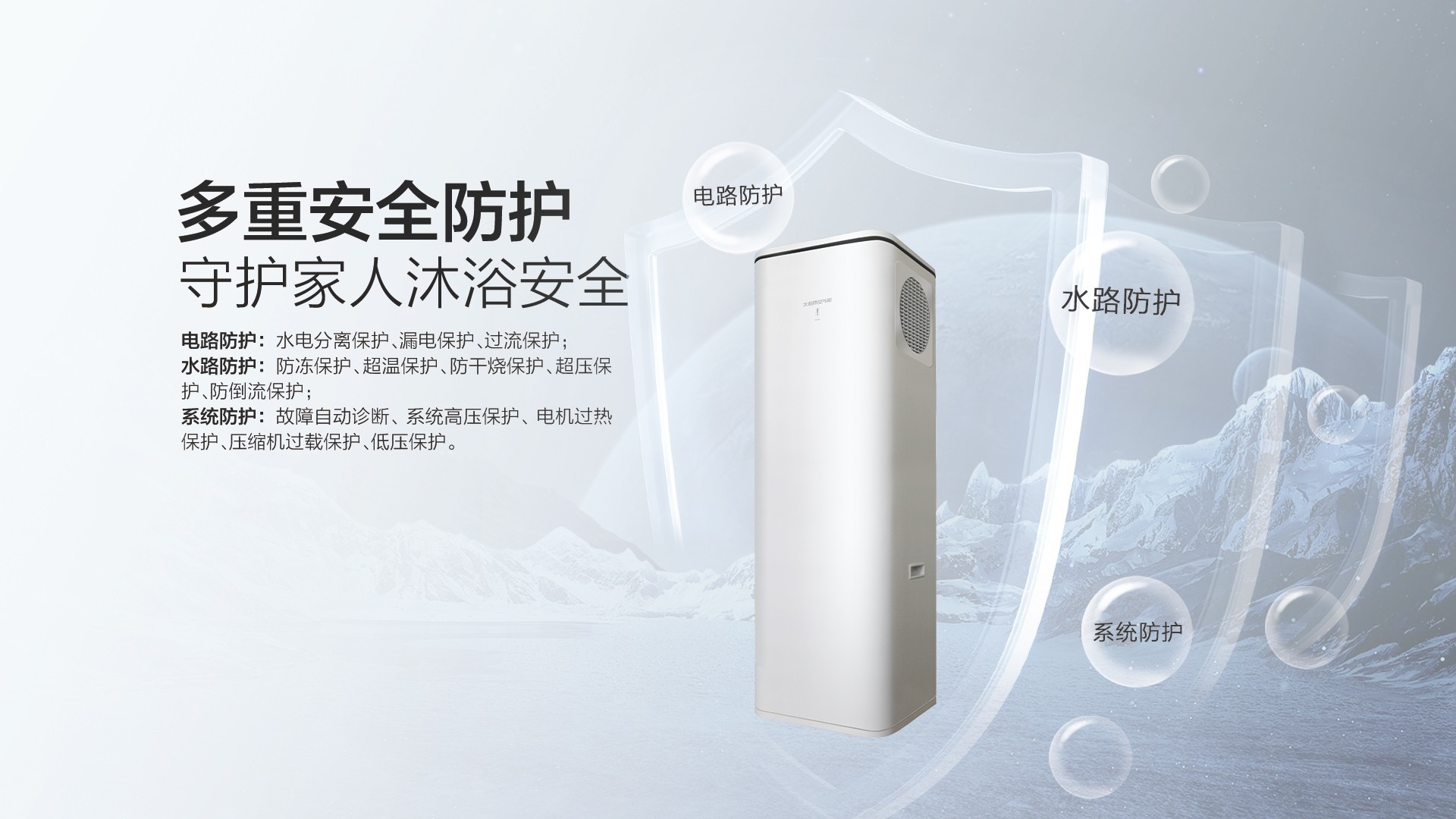 空氣能,太陽能,熱水器