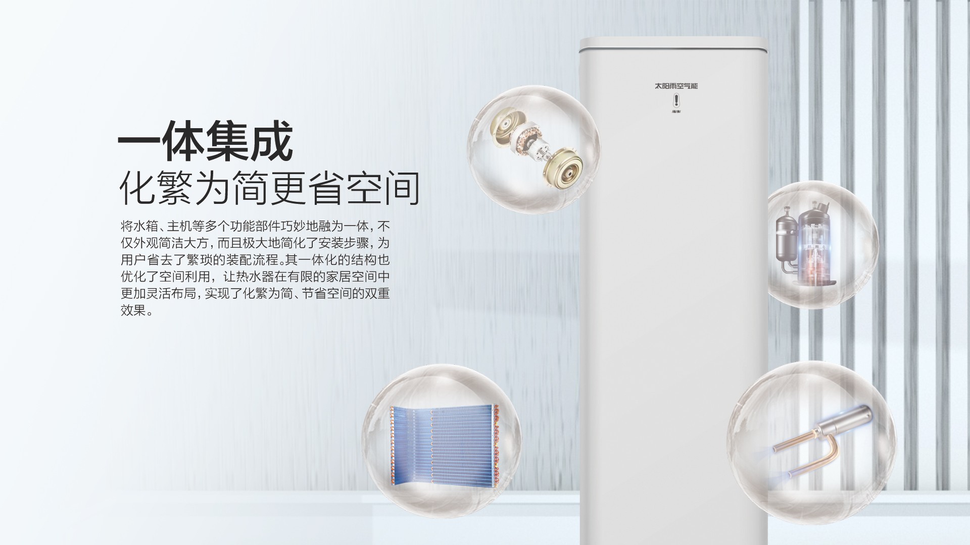 空氣能,太陽能,熱水器