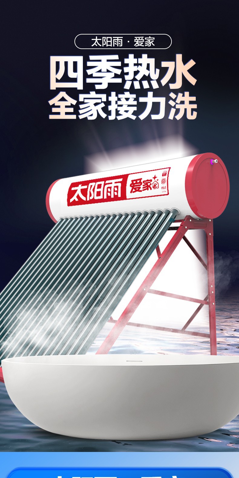 空氣能,太陽能,熱水器