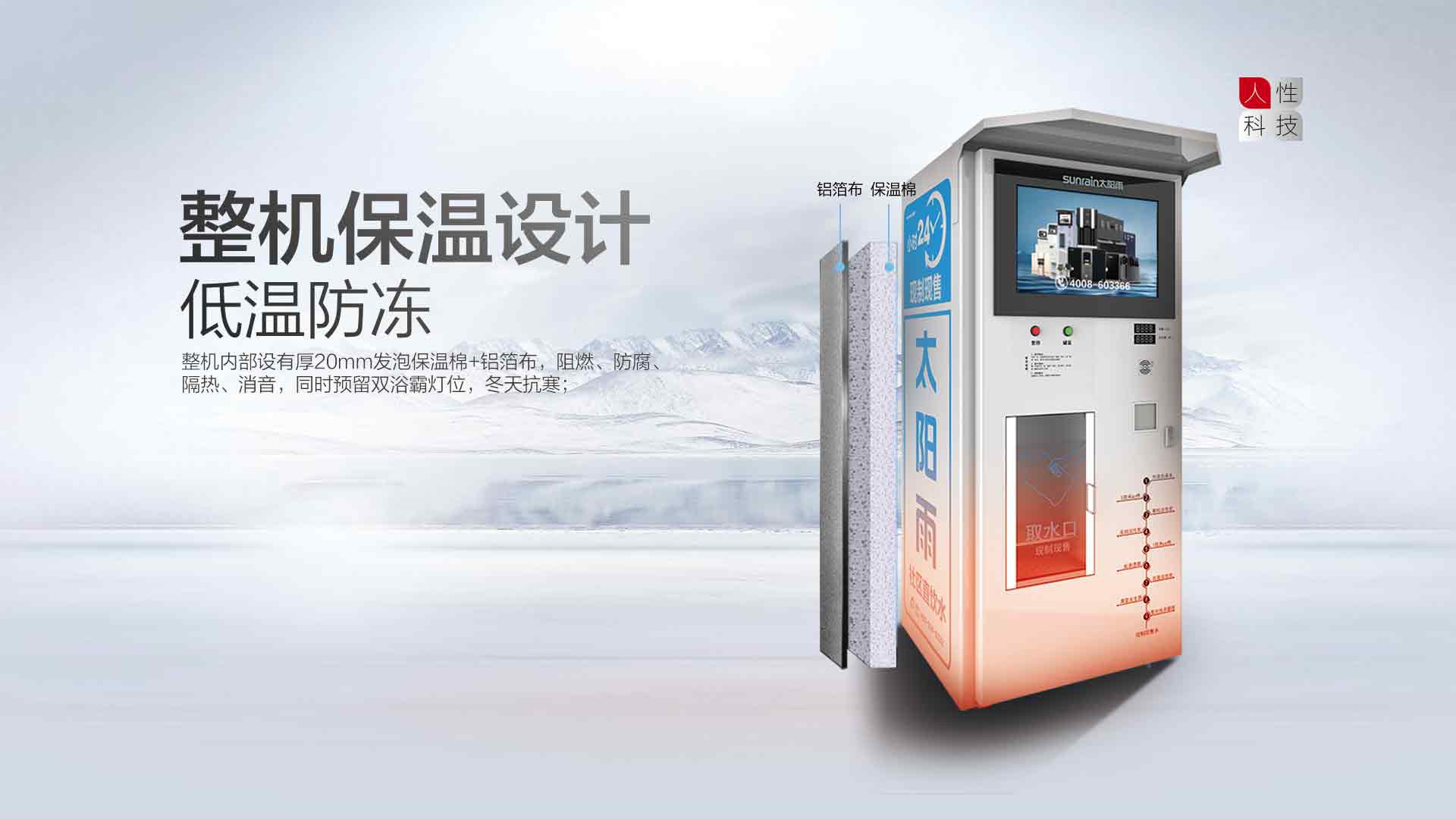 空氣能,太陽能,熱水器