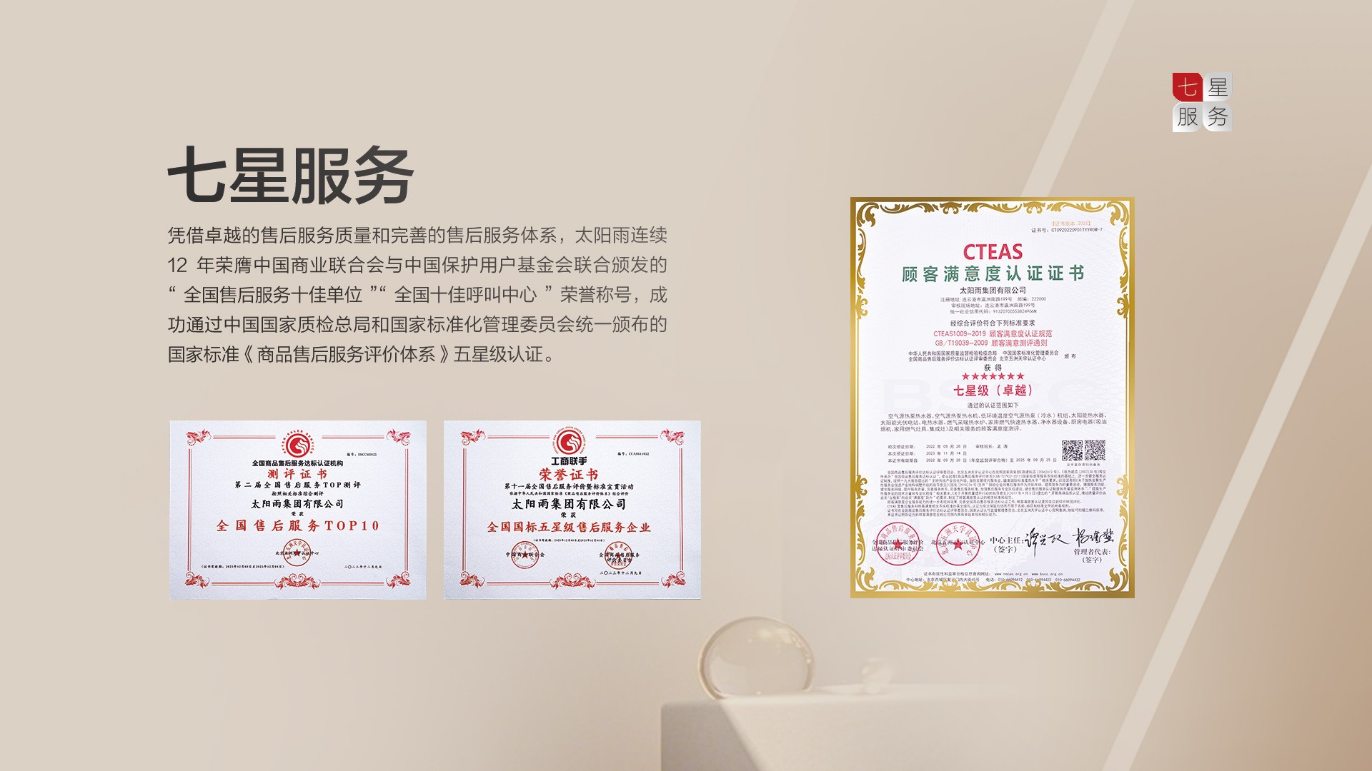 空氣能,太陽(yáng)能,熱水器