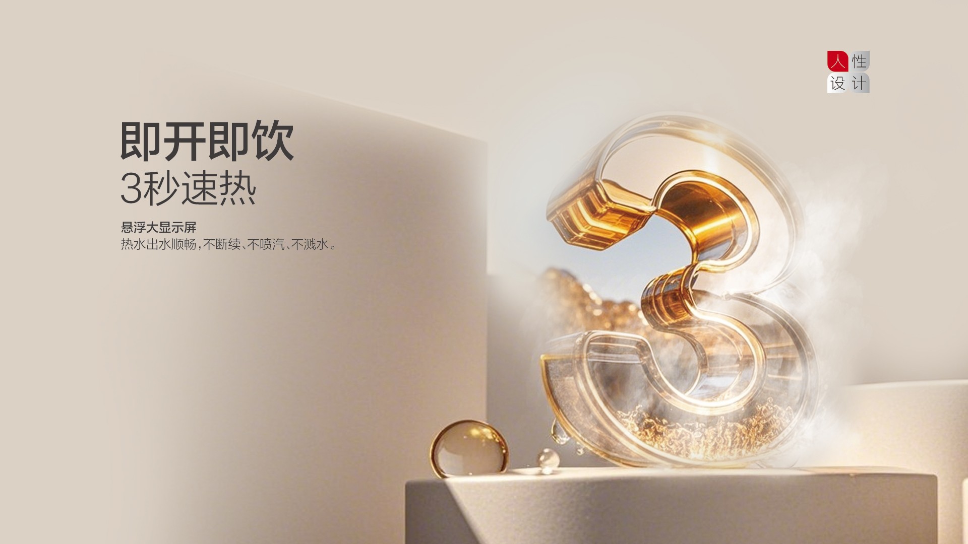 空氣能,太陽(yáng)能,熱水器