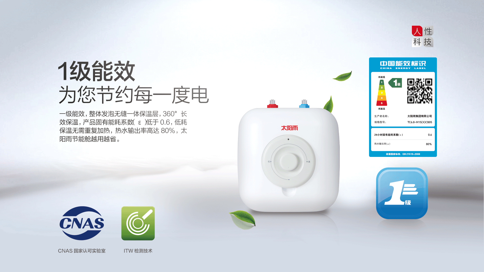 空氣能,太陽能,熱水器