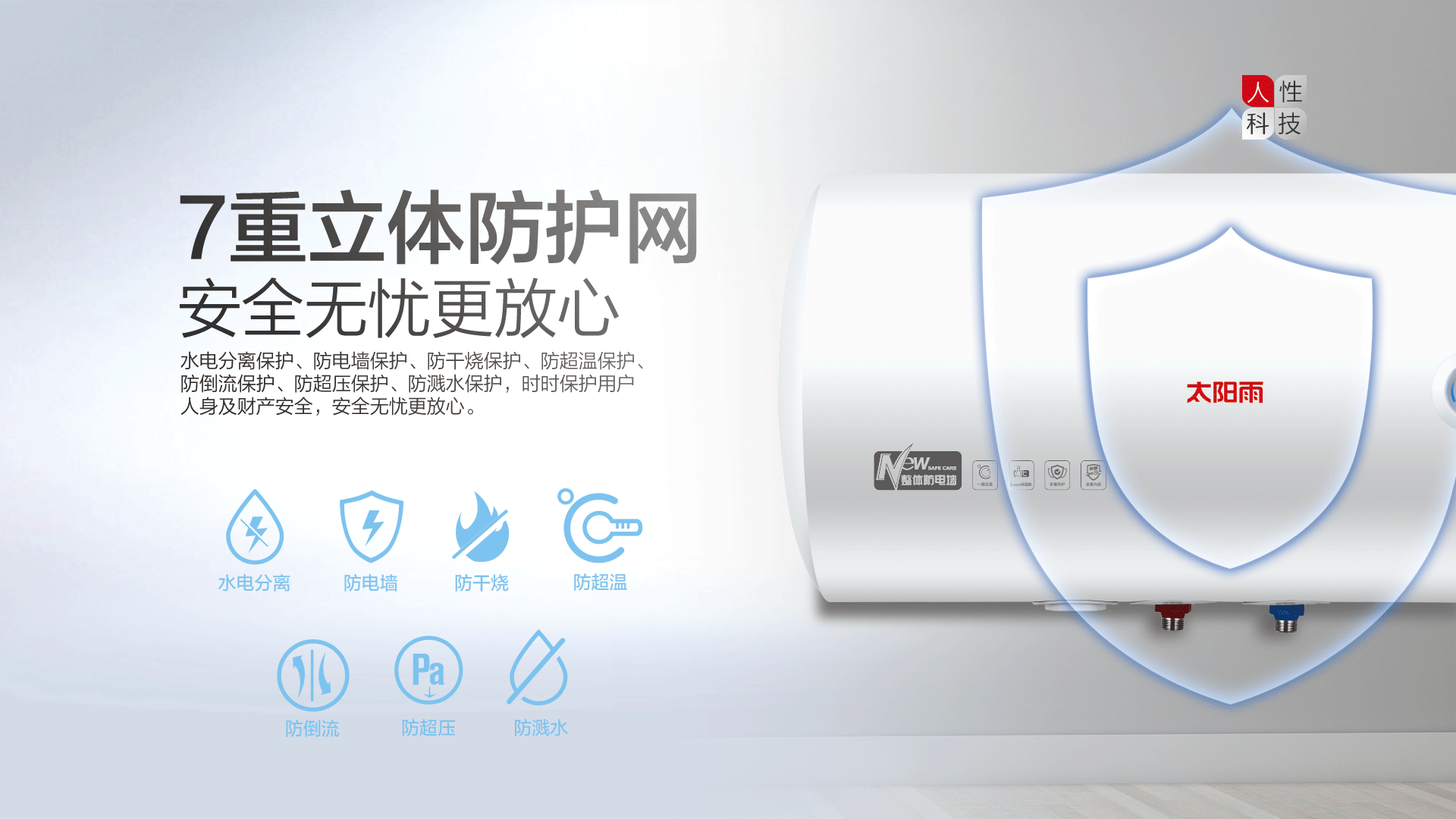 空氣能,太陽(yáng)能,熱水器