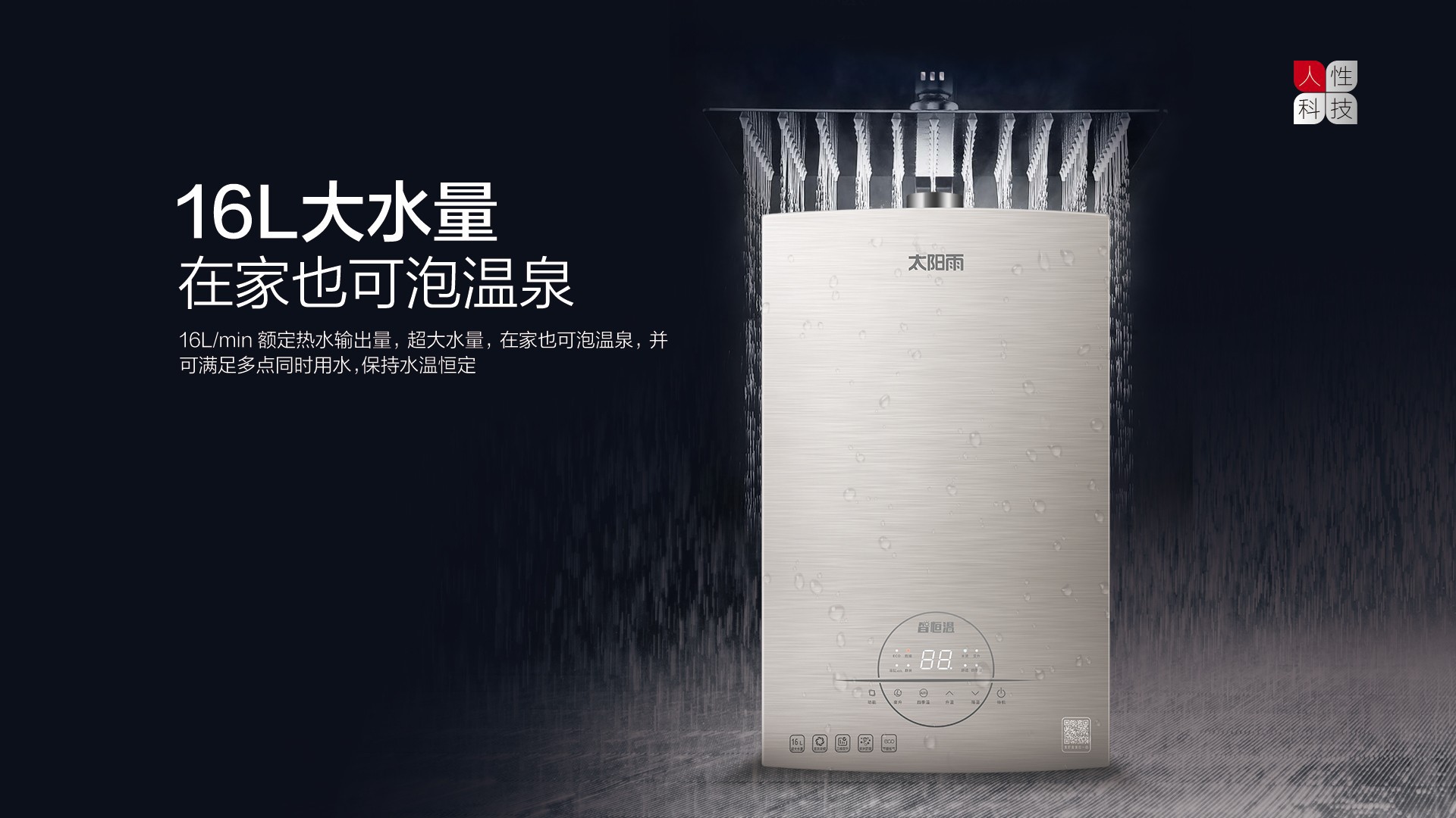 空氣能,太陽能,熱水器