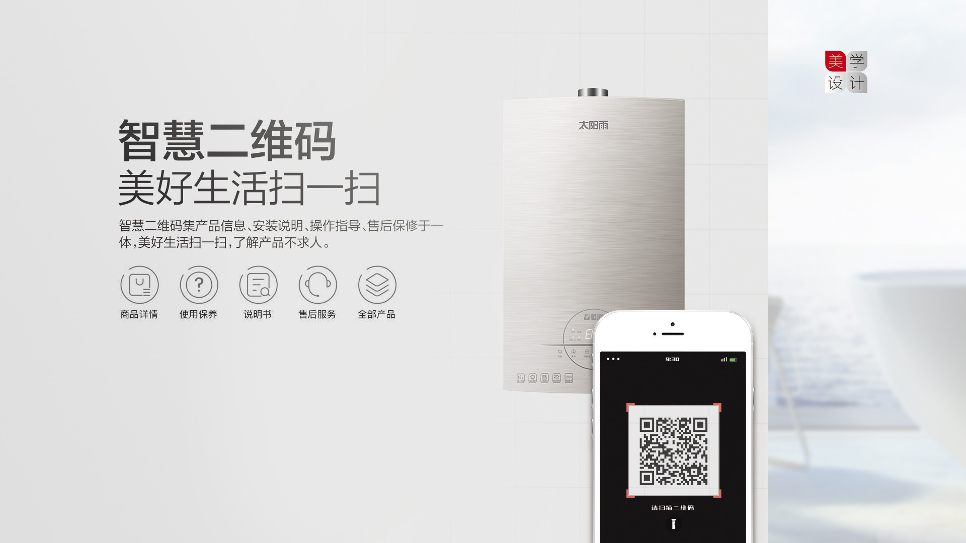 空氣能,太陽能,熱水器