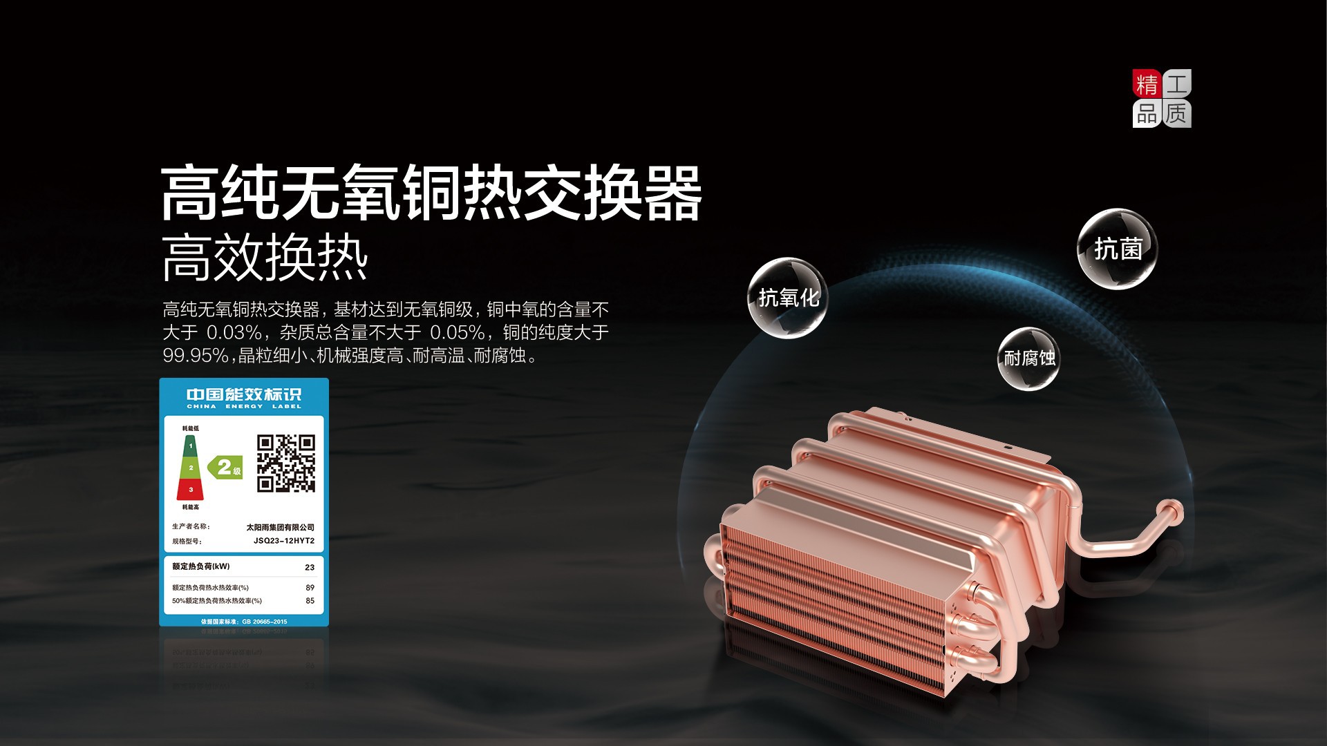 空氣能,太陽能,熱水器