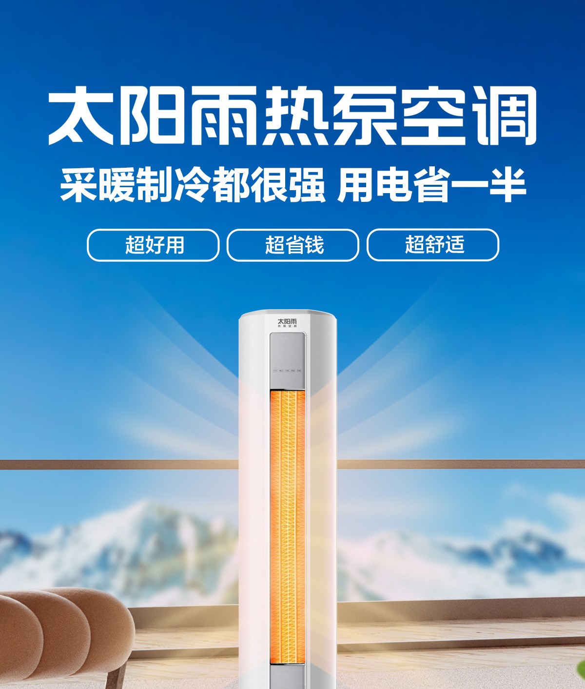 空氣能,太陽能,熱水器