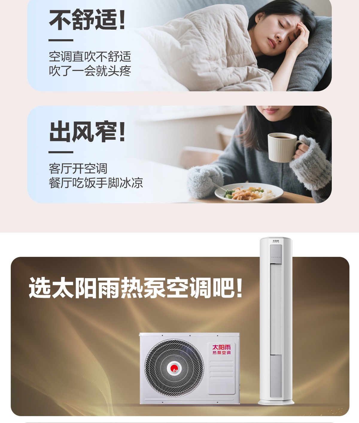 空氣能,太陽能,熱水器