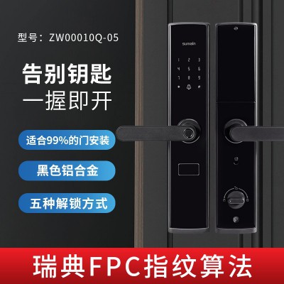 太陽(yáng)雨智能鎖/黑色鋁合金/5種開鎖/防撬報(bào)警/鋼體鎖芯/ZW0001