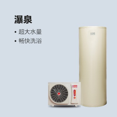 太陽雨空氣能瀑泉系列