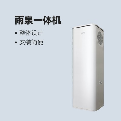 太陽雨空氣能雨泉一體機