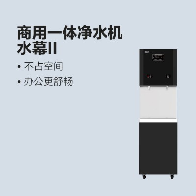 太陽雨商用凈水機-水幕