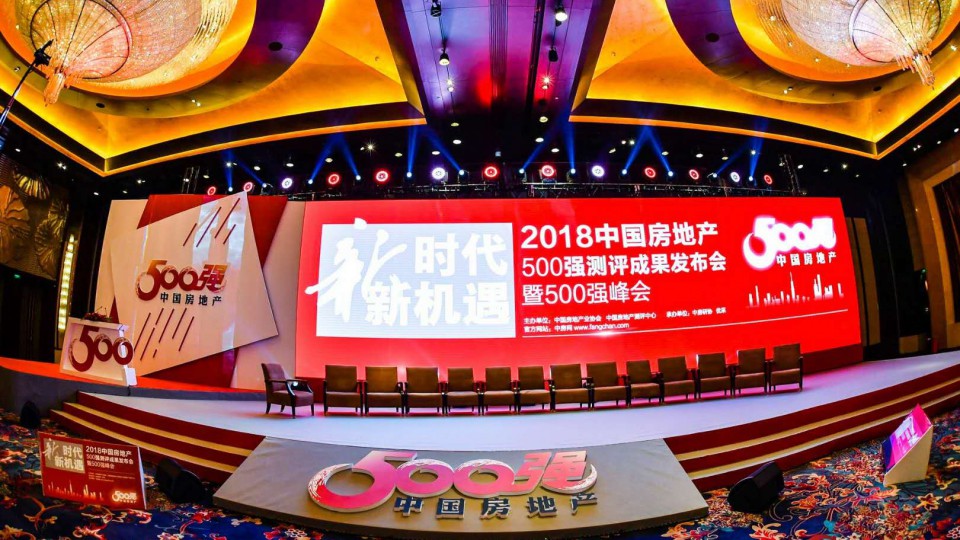 厲害了，太陽能！太陽雨集團榮膺“中國房地產開發企業500強首選品牌”