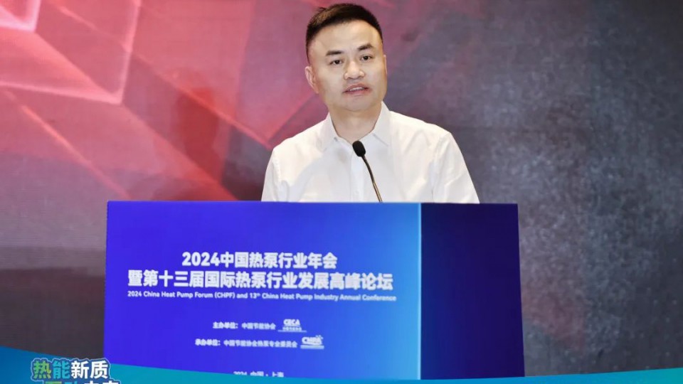 閃耀行業(yè)盛會-太陽雨空氣能再度蟬聯(lián)&ldquo;2024熱泵行業(yè)領(lǐng)軍品牌&rdquo;