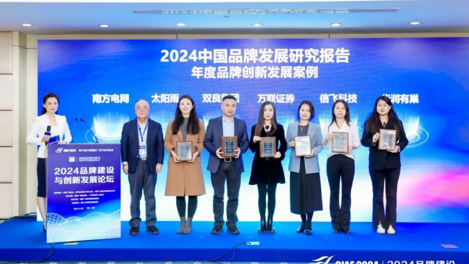 太陽雨應(yīng)邀深度對話報時中國經(jīng)濟2025