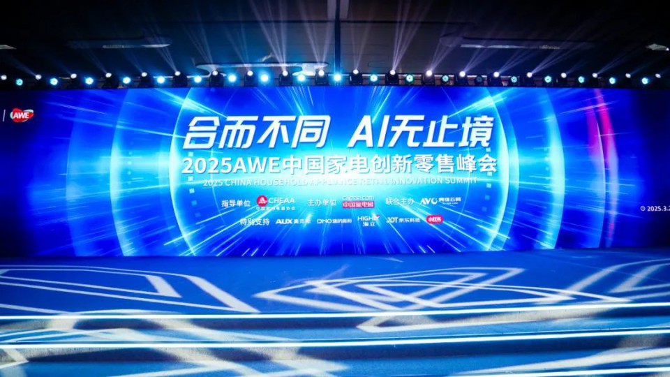 太陽(yáng)雨空氣能斬獲AWE&ldquo;2025中國(guó)家電創(chuàng)新零售優(yōu)秀案例獎(jiǎng)&rdquo;